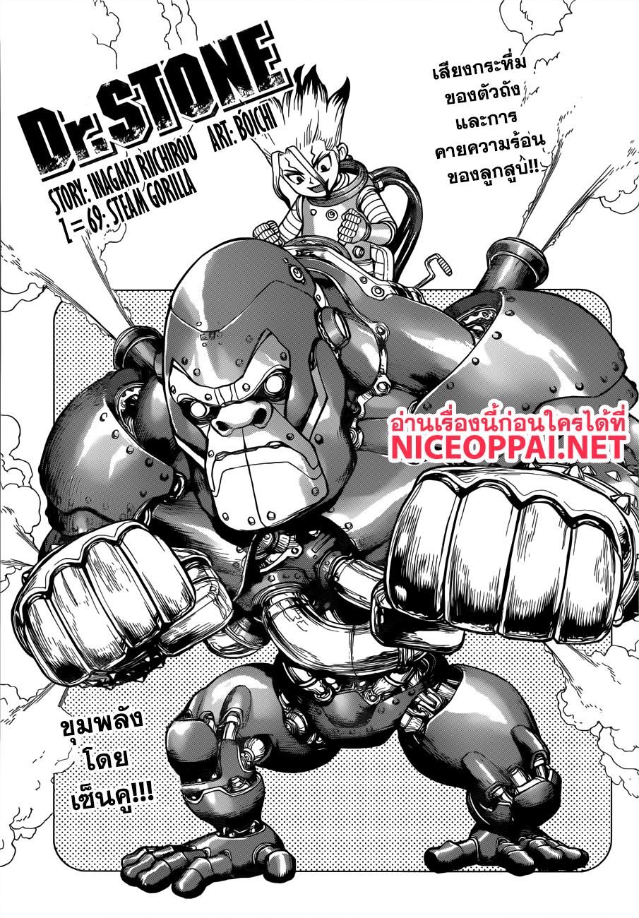Manga-lc-com อ่านมังงะ อ่านการ์ตูน ออนไลน์ ฟรี Dr.Stone ตอนที่ 1 2 3 4 5 6 7 8 9 10 11 12 13 14 ฟรี ไม่มีโฆษณา Manga-lc - อ่าน มังงะ อ่าน การ์ตูน ออนไลน์ อ่านมังงะ ฟรี