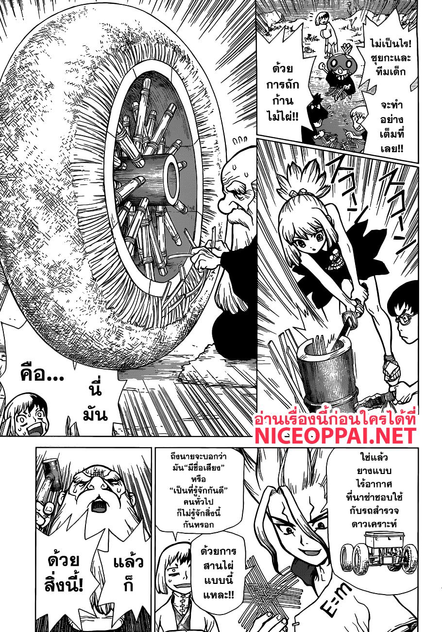 Manga-lc-com อ่านมังงะ อ่านการ์ตูน ออนไลน์ ฟรี Dr.Stone ตอนที่ 1 2 3 4 5 6 7 8 9 10 11 12 13 14 ฟรี ไม่มีโฆษณา Manga-lc - อ่าน มังงะ อ่าน การ์ตูน ออนไลน์ อ่านมังงะ ฟรี