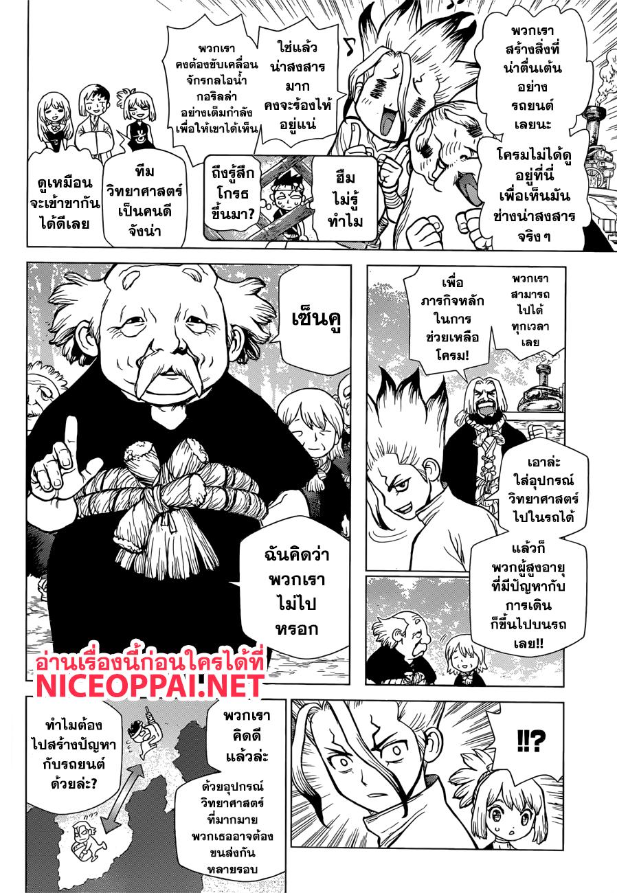 Manga-lc-com อ่านมังงะ อ่านการ์ตูน ออนไลน์ ฟรี Dr.Stone ตอนที่ 1 2 3 4 5 6 7 8 9 10 11 12 13 14 ฟรี ไม่มีโฆษณา Manga-lc - อ่าน มังงะ อ่าน การ์ตูน ออนไลน์ อ่านมังงะ ฟรี