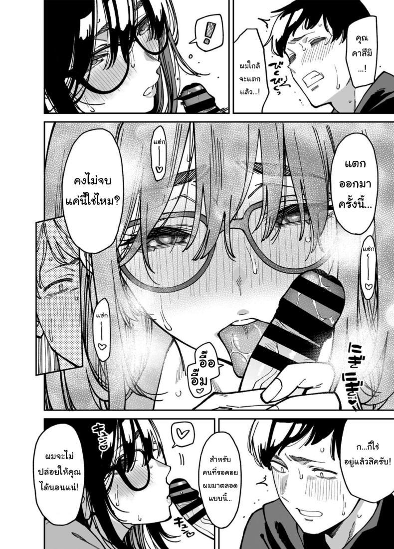Doujin-Lc- อ่าน โดจิน มังฮวา เกาหลี ญี่ปุ่น จีน แปลไทย สาวข้างห้องที่อยากปลอบใจเธอ [Uchuusen Shoujigou (Shouji Nigou)] Otonari no Darashina Onee-san ni Nagusamerareru Hanashi Comforted by the Sloppy Girl Next Door ตอนที่ 1 2 3 4 5 6 7 8 9 10 11 12 13 14 ฟรี ไม่มีโฆษณา อ่าน โดจิน Manhwa เกาหลี ญี่ปุ่น จีน เรามีครบ คัดมาให้เน้นๆ โดจิน 18+ รับประกันความฟินโดย  Doujin Lc