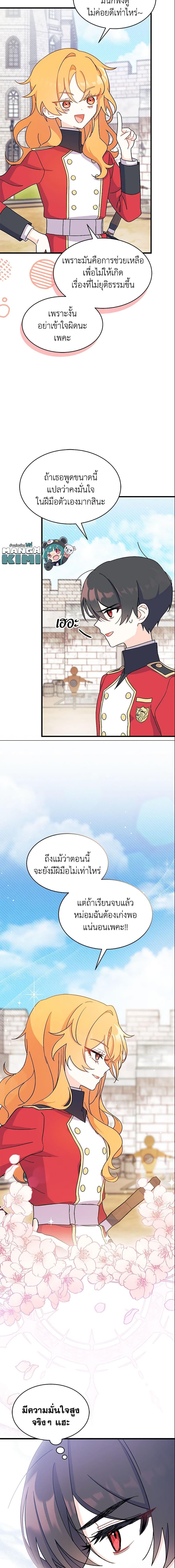 Manga-lc-com อ่านมังงะ อ่านการ์ตูน ออนไลน์ ฟรี I Don’t Want To Be a Magpie Bridge ตอนที่ 1 2 3 4 5 6 7 8 9 10 11 12 13 14 ฟรี ไม่มีโฆษณา Manga-lc - อ่าน มังงะ อ่าน การ์ตูน ออนไลน์ อ่านมังงะ ฟรี