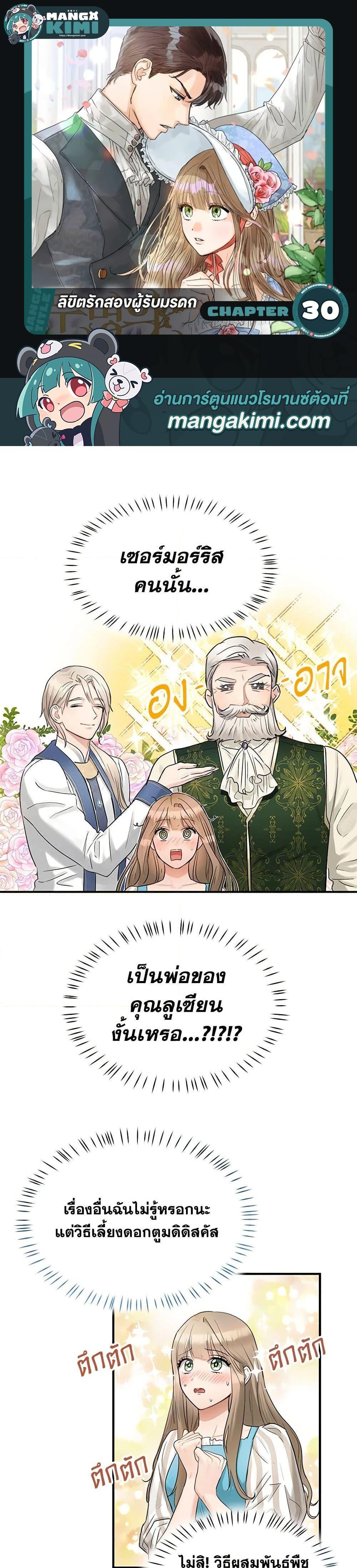 Manga-lc-com อ่านมังงะ อ่านการ์ตูน ออนไลน์ ฟรี Two Heirs ตอนที่ 1 2 3 4 5 6 7 8 9 10 11 12 13 14 ฟรี ไม่มีโฆษณา Manga-lc - อ่าน มังงะ อ่าน การ์ตูน ออนไลน์ อ่านมังงะ ฟรี