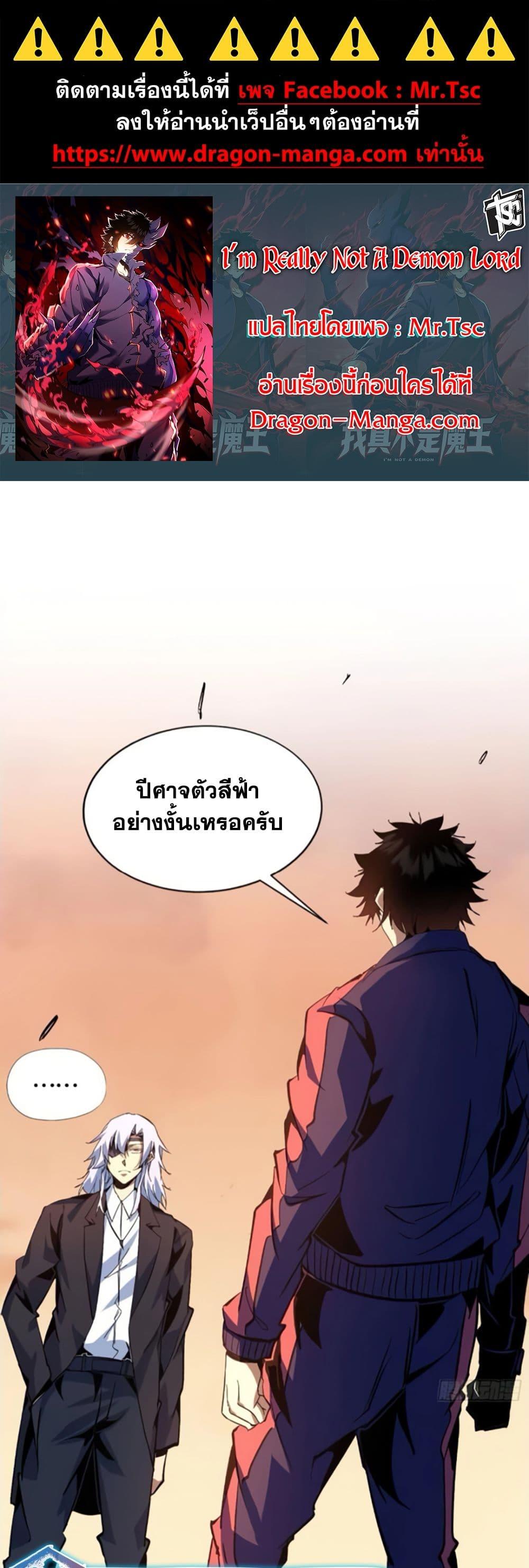 Manga-lc-com อ่านมังงะ อ่านการ์ตูน ออนไลน์ ฟรี I’m Really Not A Demon Lord ตอนที่ 1 2 3 4 5 6 7 8 9 10 11 12 13 14 ฟรี ไม่มีโฆษณา Manga-lc - อ่าน มังงะ อ่าน การ์ตูน ออนไลน์ อ่านมังงะ ฟรี