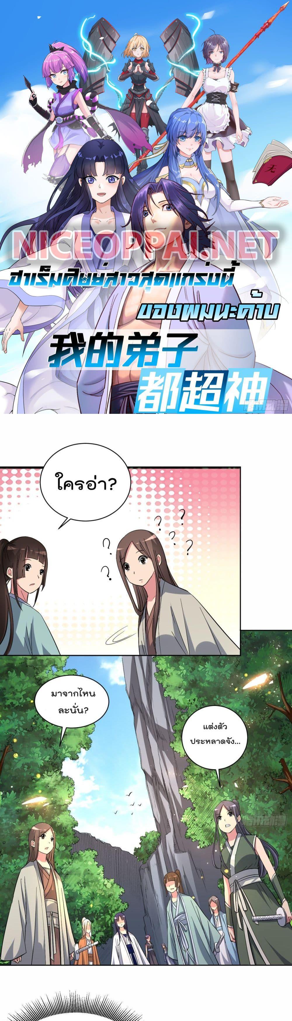 Manga-lc-com อ่านมังงะ อ่านการ์ตูน ออนไลน์ ฟรี My Disciples Harem is Immortal ตอนที่ 1 2 3 4 5 6 7 8 9 10 11 12 13 14 ฟรี ไม่มีโฆษณา Manga-lc - อ่าน มังงะ อ่าน การ์ตูน ออนไลน์ อ่านมังงะ ฟรี