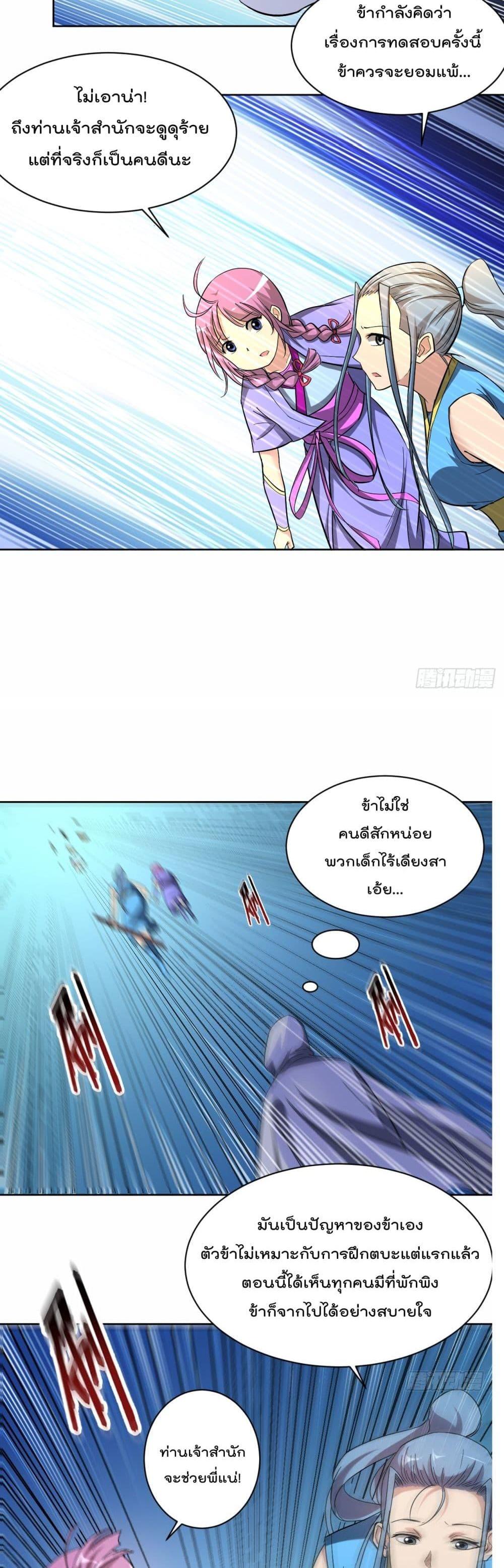 Manga-lc-com อ่านมังงะ อ่านการ์ตูน ออนไลน์ ฟรี My Disciples Harem is Immortal ตอนที่ 1 2 3 4 5 6 7 8 9 10 11 12 13 14 ฟรี ไม่มีโฆษณา Manga-lc - อ่าน มังงะ อ่าน การ์ตูน ออนไลน์ อ่านมังงะ ฟรี