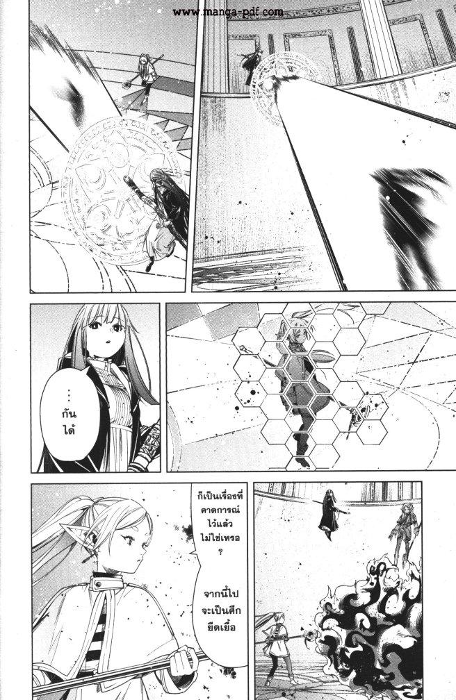 Manga-lc-com อ่านมังงะ อ่านการ์ตูน ออนไลน์ ฟรี Sousou no Frieren ตอนที่ 1 2 3 4 5 6 7 8 9 10 11 12 13 14 ฟรี ไม่มีโฆษณา Manga-lc - อ่าน มังงะ อ่าน การ์ตูน ออนไลน์ อ่านมังงะ ฟรี