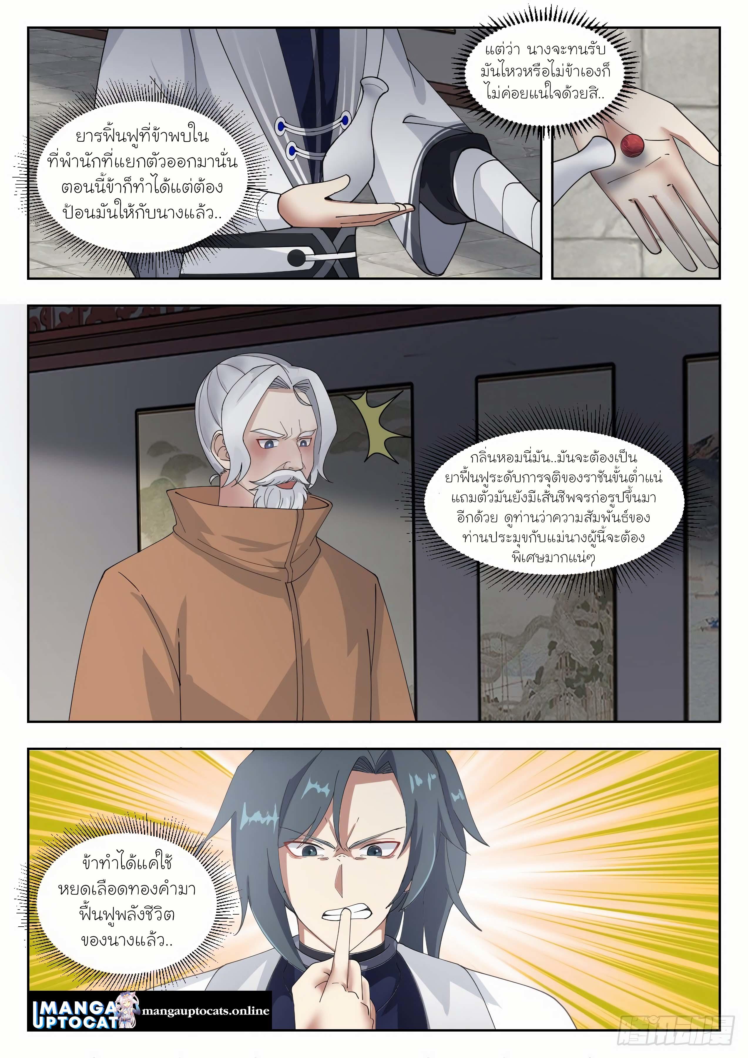 Manga-lc-com อ่านมังงะ อ่านการ์ตูน ออนไลน์ ฟรี Martial Peak ตอนที่ 1 2 3 4 5 6 7 8 9 10 11 12 13 14 ฟรี ไม่มีโฆษณา Manga-lc - อ่าน มังงะ อ่าน การ์ตูน ออนไลน์ อ่านมังงะ ฟรี