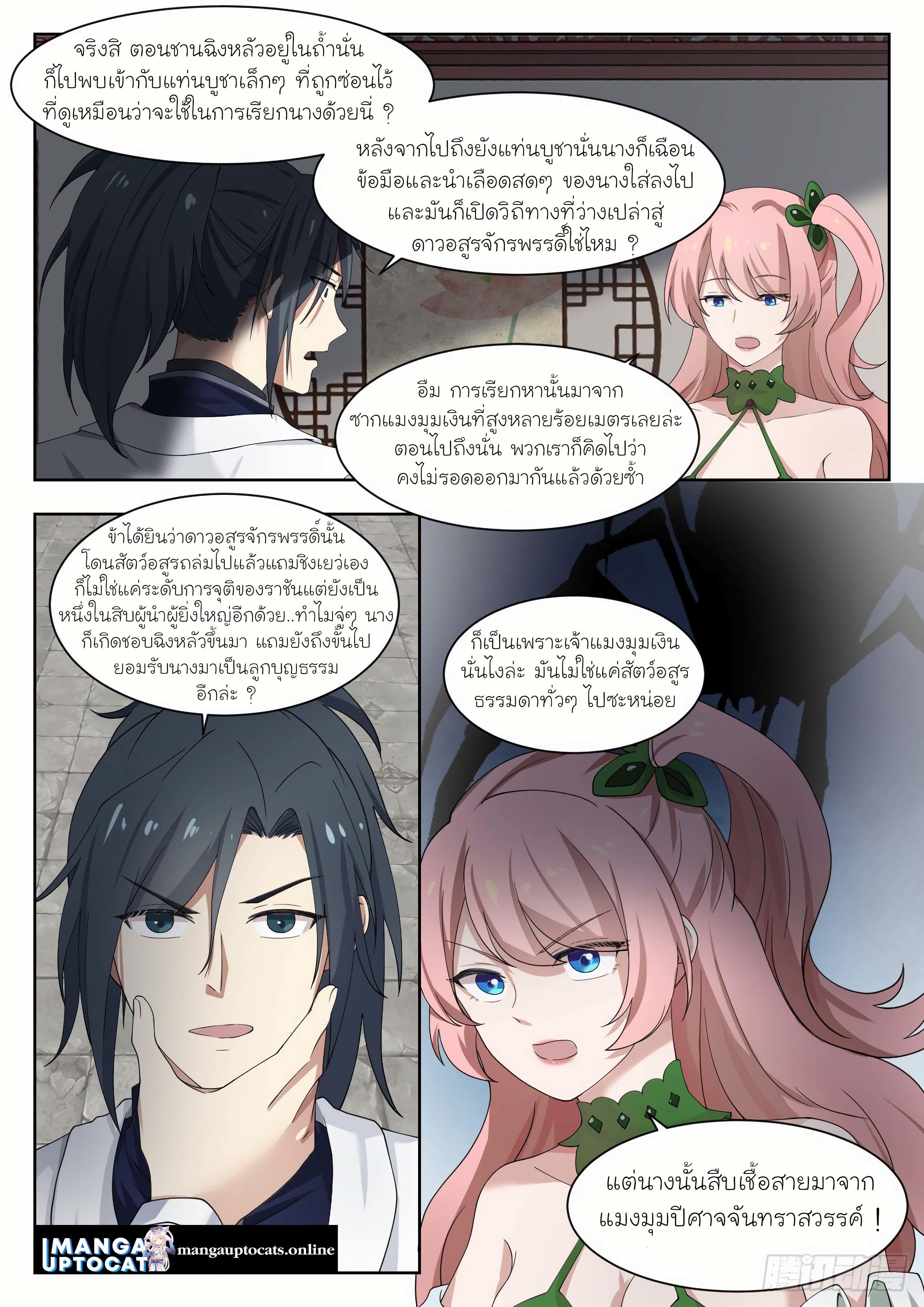 Manga-lc-com อ่านมังงะ อ่านการ์ตูน ออนไลน์ ฟรี Martial Peak ตอนที่ 1 2 3 4 5 6 7 8 9 10 11 12 13 14 ฟรี ไม่มีโฆษณา Manga-lc - อ่าน มังงะ อ่าน การ์ตูน ออนไลน์ อ่านมังงะ ฟรี