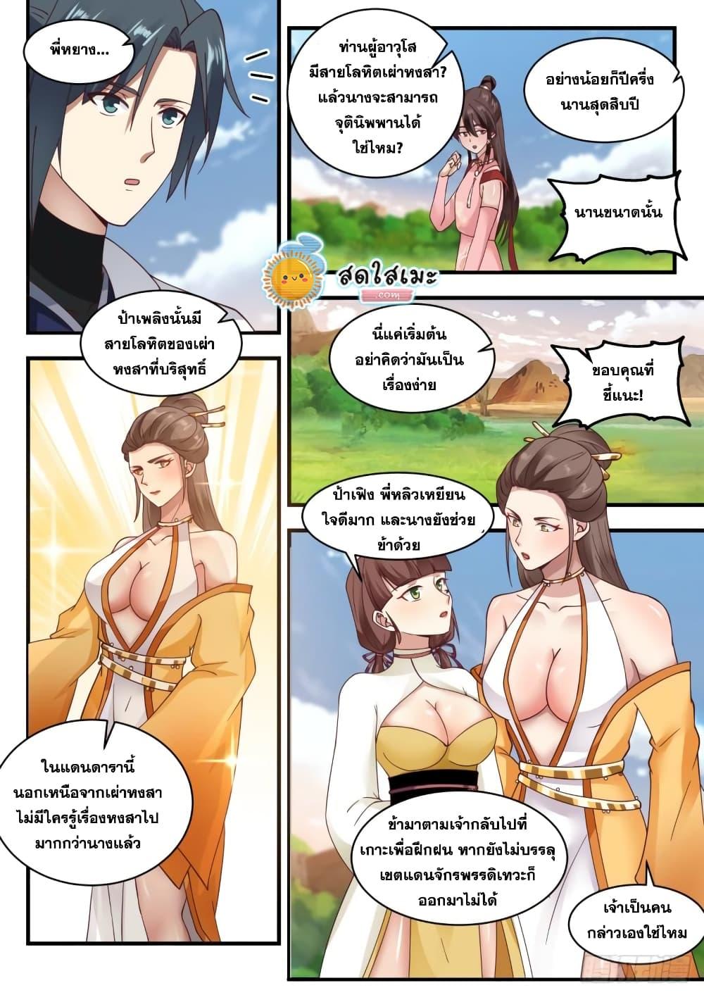 Manga-lc-com อ่านมังงะ อ่านการ์ตูน ออนไลน์ ฟรี Martial Peak ตอนที่ 1 2 3 4 5 6 7 8 9 10 11 12 13 14 ฟรี ไม่มีโฆษณา Manga-lc - อ่าน มังงะ อ่าน การ์ตูน ออนไลน์ อ่านมังงะ ฟรี