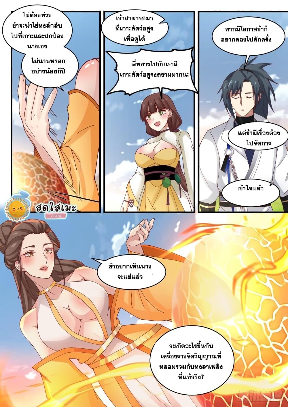 Manga-lc-com อ่านมังงะ อ่านการ์ตูน ออนไลน์ ฟรี Martial Peak ตอนที่ 1 2 3 4 5 6 7 8 9 10 11 12 13 14 ฟรี ไม่มีโฆษณา Manga-lc - อ่าน มังงะ อ่าน การ์ตูน ออนไลน์ อ่านมังงะ ฟรี