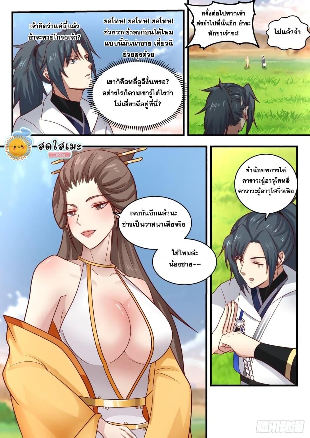 Manga-lc-com อ่านมังงะ อ่านการ์ตูน ออนไลน์ ฟรี Martial Peak ตอนที่ 1 2 3 4 5 6 7 8 9 10 11 12 13 14 ฟรี ไม่มีโฆษณา Manga-lc - อ่าน มังงะ อ่าน การ์ตูน ออนไลน์ อ่านมังงะ ฟรี