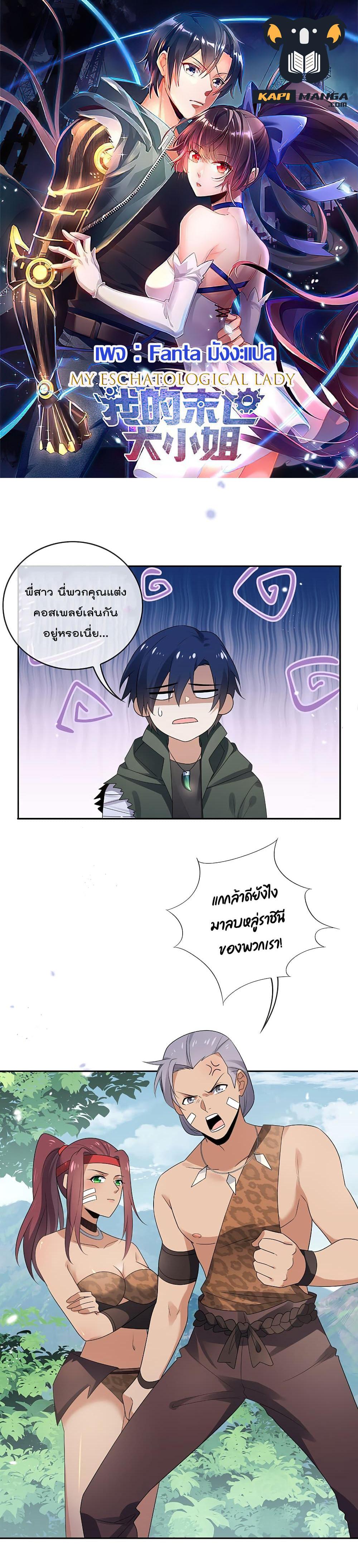 Manga-lc-com อ่านมังงะ อ่านการ์ตูน ออนไลน์ ฟรี My Eschatological Lady ตอนที่ 1 2 3 4 5 6 7 8 9 10 11 12 13 14 ฟรี ไม่มีโฆษณา Manga-lc - อ่าน มังงะ อ่าน การ์ตูน ออนไลน์ อ่านมังงะ ฟรี