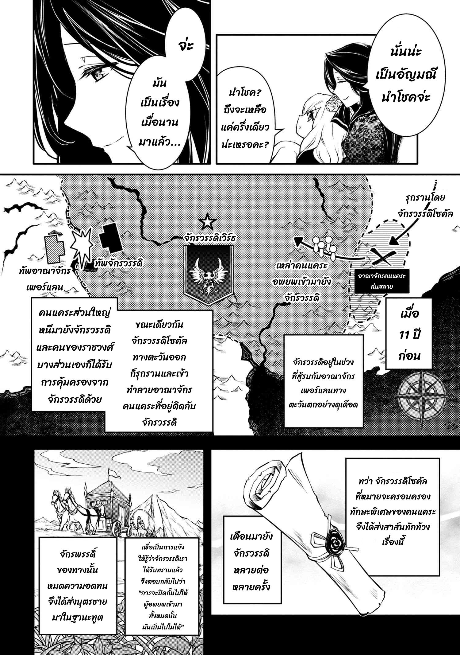 Manga-lc-com อ่านมังงะ อ่านการ์ตูน ออนไลน์ ฟรี The Strongest Dull Prince s Secret Battle for the Throne ตอนที่ 1 2 3 4 5 6 7 8 9 10 11 12 13 14 ฟรี ไม่มีโฆษณา Manga-lc - อ่าน มังงะ อ่าน การ์ตูน ออนไลน์ อ่านมังงะ ฟรี