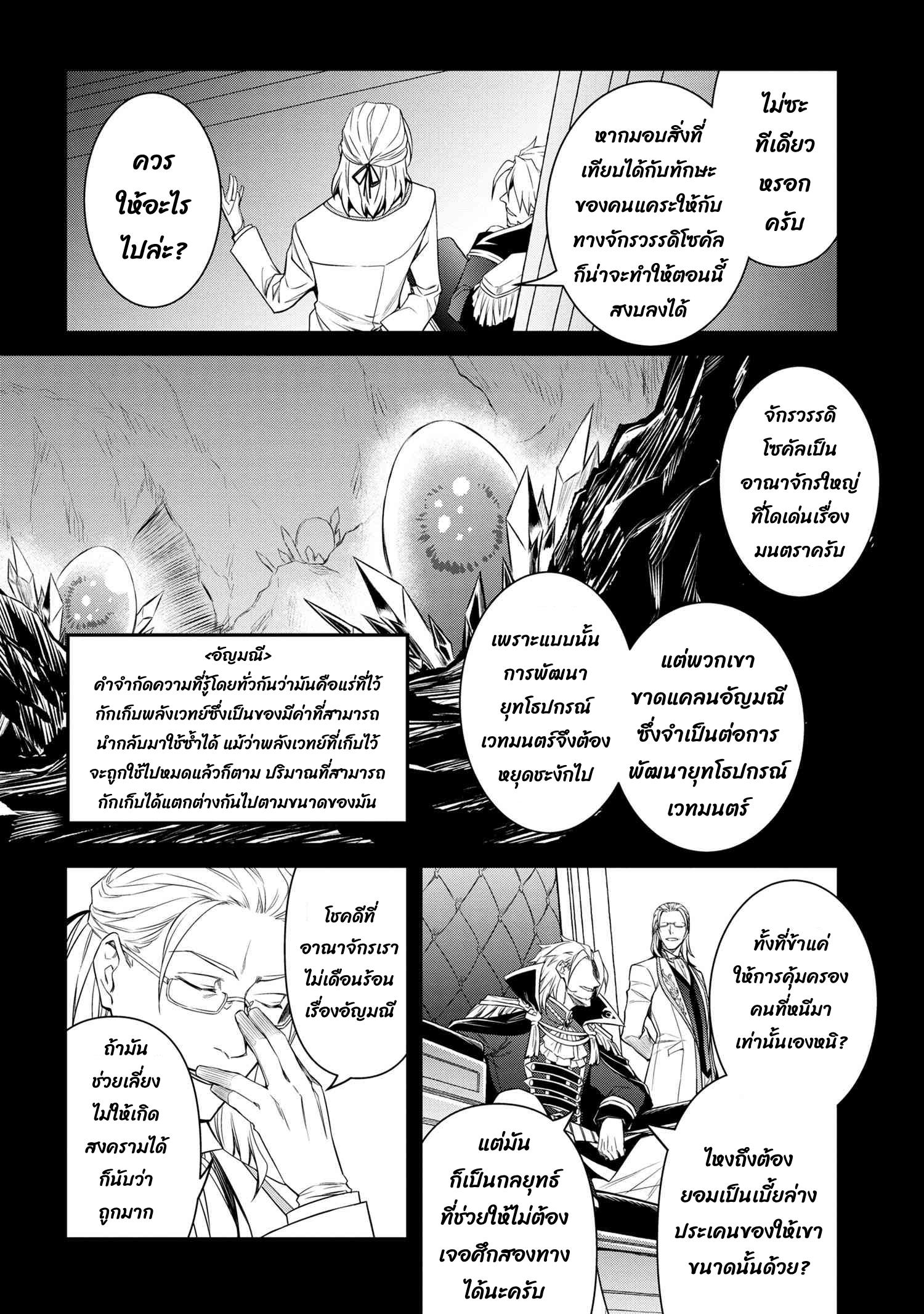 Manga-lc-com อ่านมังงะ อ่านการ์ตูน ออนไลน์ ฟรี The Strongest Dull Prince s Secret Battle for the Throne ตอนที่ 1 2 3 4 5 6 7 8 9 10 11 12 13 14 ฟรี ไม่มีโฆษณา Manga-lc - อ่าน มังงะ อ่าน การ์ตูน ออนไลน์ อ่านมังงะ ฟรี
