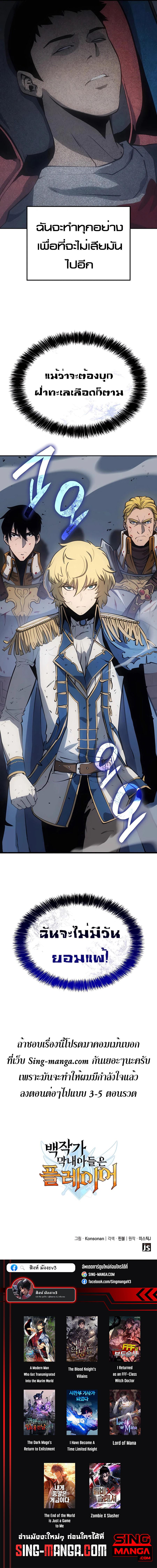 Manga-lc-com อ่านมังงะ อ่านการ์ตูน ออนไลน์ ฟรี The Counts Youngest Son is A Player ตอนที่ 1 2 3 4 5 6 7 8 9 10 11 12 13 14 ฟรี ไม่มีโฆษณา Manga-lc - อ่าน มังงะ อ่าน การ์ตูน ออนไลน์ อ่านมังงะ ฟรี