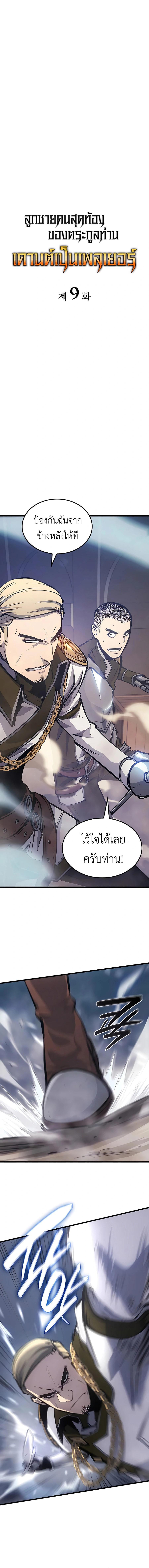 Manga-lc-com อ่านมังงะ อ่านการ์ตูน ออนไลน์ ฟรี The Counts Youngest Son is A Player ตอนที่ 1 2 3 4 5 6 7 8 9 10 11 12 13 14 ฟรี ไม่มีโฆษณา Manga-lc - อ่าน มังงะ อ่าน การ์ตูน ออนไลน์ อ่านมังงะ ฟรี