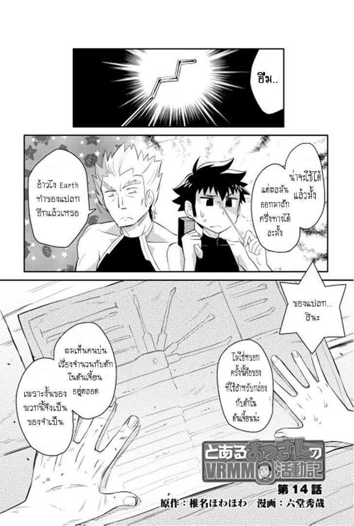 Manga-lc-com อ่านมังงะ อ่านการ์ตูน ออนไลน์ ฟรี Toaru Ossan no VRMMO Katsudouki ตอนที่ 1 2 3 4 5 6 7 8 9 10 11 12 13 14 ฟรี ไม่มีโฆษณา Manga-lc - อ่าน มังงะ อ่าน การ์ตูน ออนไลน์ อ่านมังงะ ฟรี
