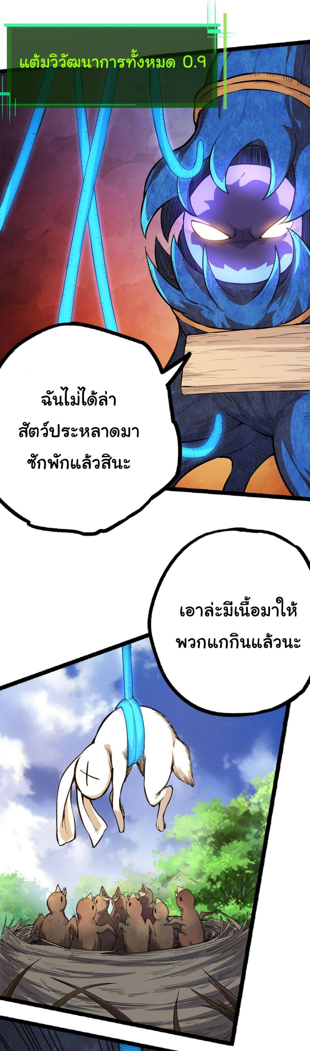 Manga-lc-com อ่านมังงะ อ่านการ์ตูน ออนไลน์ ฟรี Evolution from the Big Tree ตอนที่ 1 2 3 4 5 6 7 8 9 10 11 12 13 14 ฟรี ไม่มีโฆษณา Manga-lc - อ่าน มังงะ อ่าน การ์ตูน ออนไลน์ อ่านมังงะ ฟรี