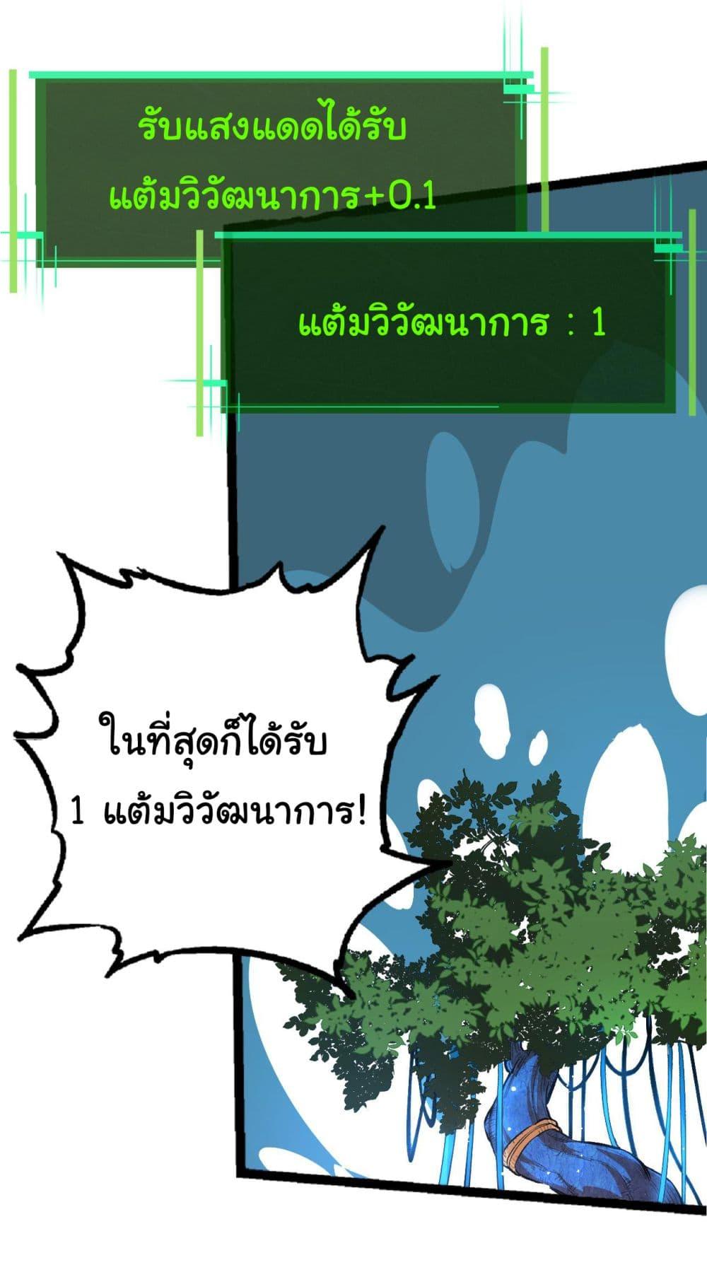 Manga-lc-com อ่านมังงะ อ่านการ์ตูน ออนไลน์ ฟรี Evolution from the Big Tree ตอนที่ 1 2 3 4 5 6 7 8 9 10 11 12 13 14 ฟรี ไม่มีโฆษณา Manga-lc - อ่าน มังงะ อ่าน การ์ตูน ออนไลน์ อ่านมังงะ ฟรี