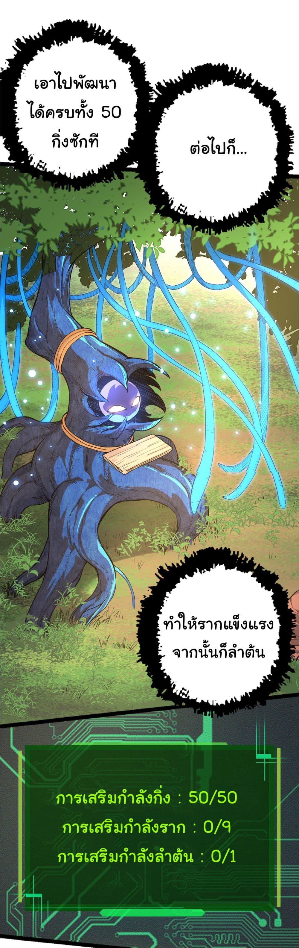 Manga-lc-com อ่านมังงะ อ่านการ์ตูน ออนไลน์ ฟรี Evolution from the Big Tree ตอนที่ 1 2 3 4 5 6 7 8 9 10 11 12 13 14 ฟรี ไม่มีโฆษณา Manga-lc - อ่าน มังงะ อ่าน การ์ตูน ออนไลน์ อ่านมังงะ ฟรี