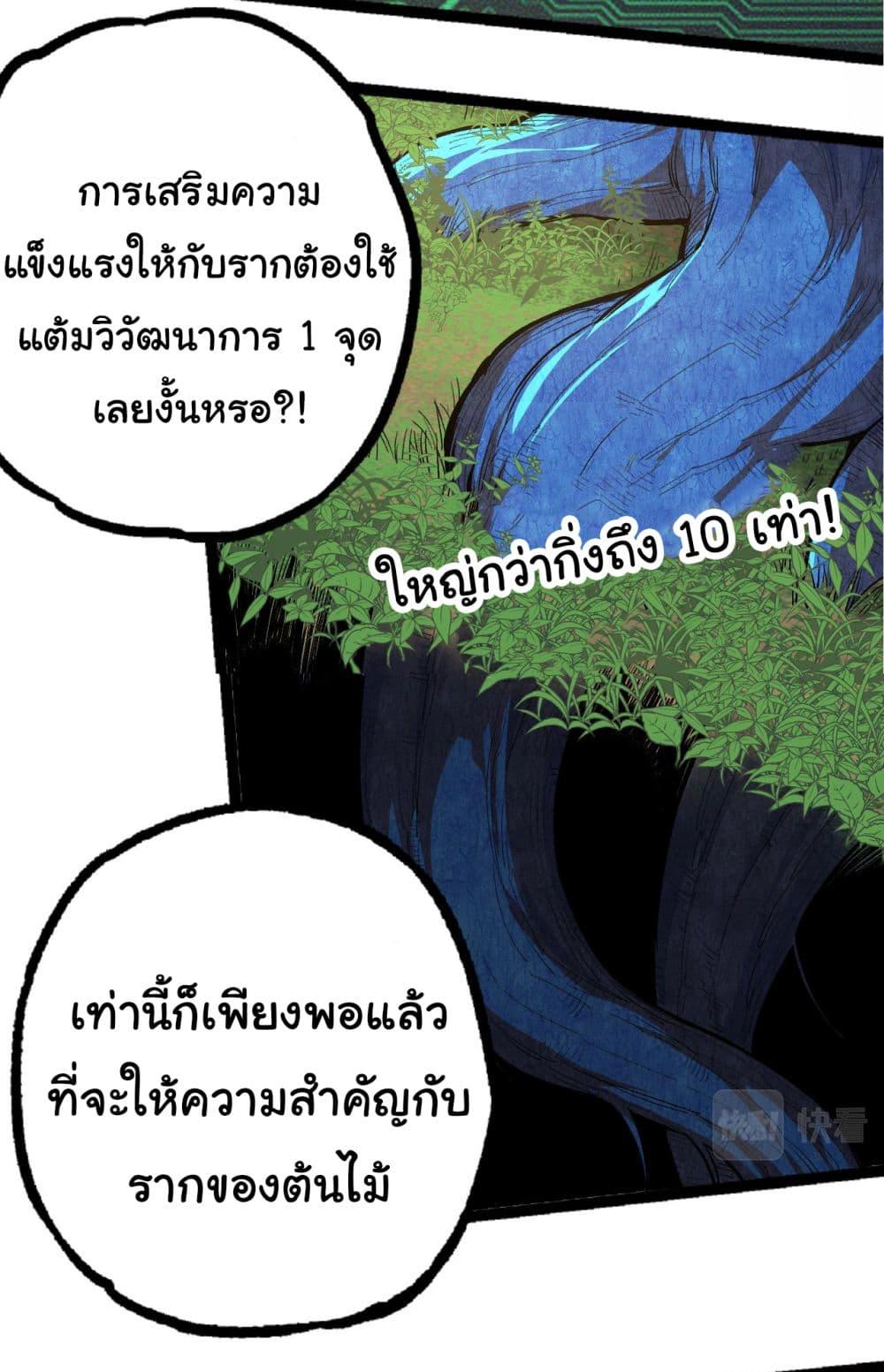 Manga-lc-com อ่านมังงะ อ่านการ์ตูน ออนไลน์ ฟรี Evolution from the Big Tree ตอนที่ 1 2 3 4 5 6 7 8 9 10 11 12 13 14 ฟรี ไม่มีโฆษณา Manga-lc - อ่าน มังงะ อ่าน การ์ตูน ออนไลน์ อ่านมังงะ ฟรี