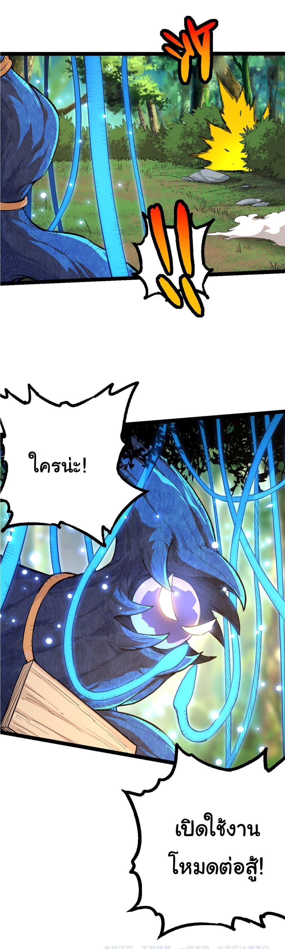 Manga-lc-com อ่านมังงะ อ่านการ์ตูน ออนไลน์ ฟรี Evolution from the Big Tree ตอนที่ 1 2 3 4 5 6 7 8 9 10 11 12 13 14 ฟรี ไม่มีโฆษณา Manga-lc - อ่าน มังงะ อ่าน การ์ตูน ออนไลน์ อ่านมังงะ ฟรี