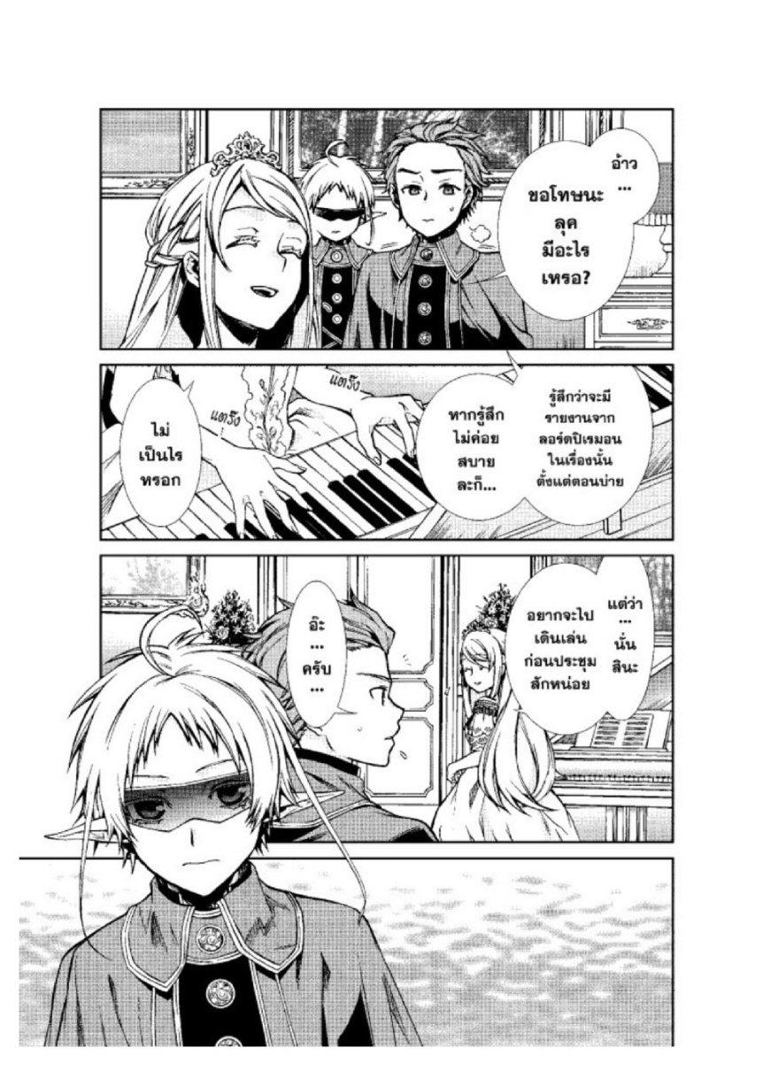 Manga-lc-com อ่านมังงะ อ่านการ์ตูน ออนไลน์ ฟรี Mushoku Tensei ตอนที่ 1 2 3 4 5 6 7 8 9 10 11 12 13 14 ฟรี ไม่มีโฆษณา Manga-lc - อ่าน มังงะ อ่าน การ์ตูน ออนไลน์ อ่านมังงะ ฟรี