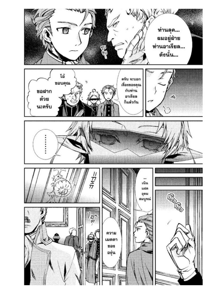 Manga-lc-com อ่านมังงะ อ่านการ์ตูน ออนไลน์ ฟรี Mushoku Tensei ตอนที่ 1 2 3 4 5 6 7 8 9 10 11 12 13 14 ฟรี ไม่มีโฆษณา Manga-lc - อ่าน มังงะ อ่าน การ์ตูน ออนไลน์ อ่านมังงะ ฟรี