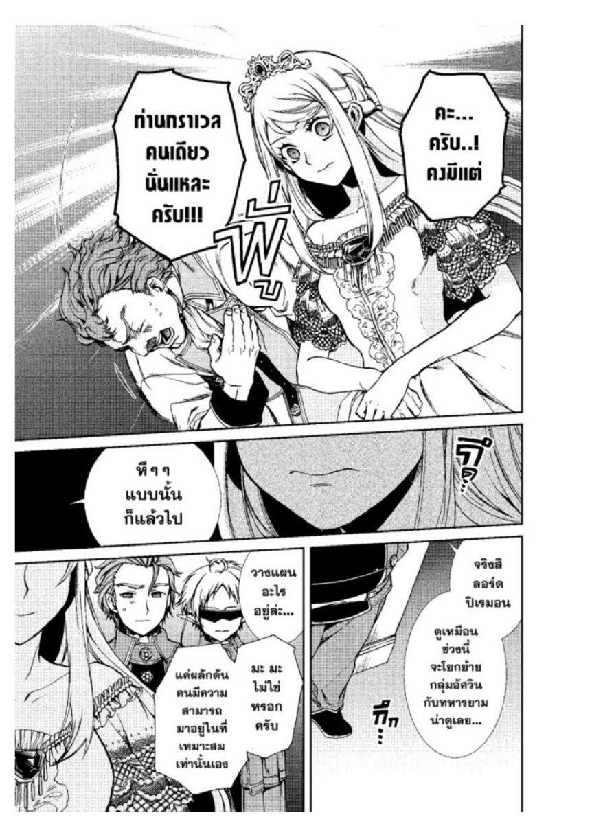 Manga-lc-com อ่านมังงะ อ่านการ์ตูน ออนไลน์ ฟรี Mushoku Tensei ตอนที่ 1 2 3 4 5 6 7 8 9 10 11 12 13 14 ฟรี ไม่มีโฆษณา Manga-lc - อ่าน มังงะ อ่าน การ์ตูน ออนไลน์ อ่านมังงะ ฟรี