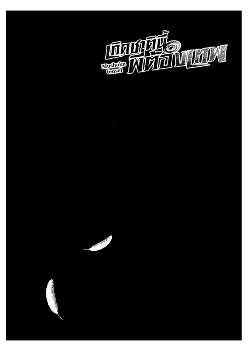 Manga-lc-com อ่านมังงะ อ่านการ์ตูน ออนไลน์ ฟรี Mushoku Tensei ตอนที่ 1 2 3 4 5 6 7 8 9 10 11 12 13 14 ฟรี ไม่มีโฆษณา Manga-lc - อ่าน มังงะ อ่าน การ์ตูน ออนไลน์ อ่านมังงะ ฟรี