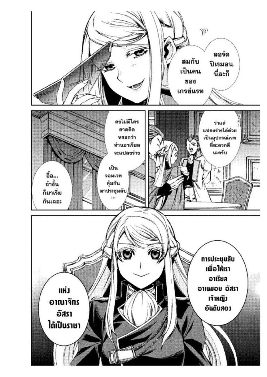 Manga-lc-com อ่านมังงะ อ่านการ์ตูน ออนไลน์ ฟรี Mushoku Tensei ตอนที่ 1 2 3 4 5 6 7 8 9 10 11 12 13 14 ฟรี ไม่มีโฆษณา Manga-lc - อ่าน มังงะ อ่าน การ์ตูน ออนไลน์ อ่านมังงะ ฟรี