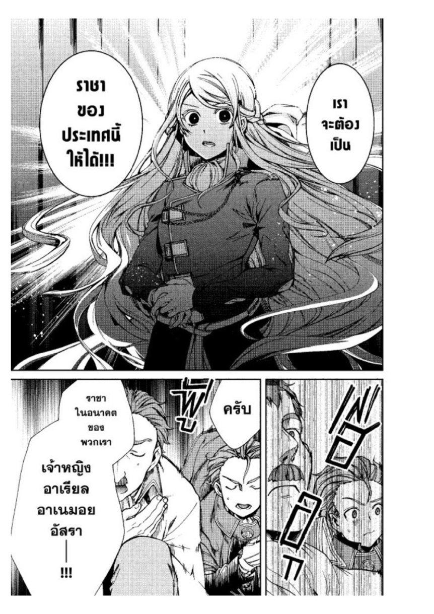 Manga-lc-com อ่านมังงะ อ่านการ์ตูน ออนไลน์ ฟรี Mushoku Tensei ตอนที่ 1 2 3 4 5 6 7 8 9 10 11 12 13 14 ฟรี ไม่มีโฆษณา Manga-lc - อ่าน มังงะ อ่าน การ์ตูน ออนไลน์ อ่านมังงะ ฟรี