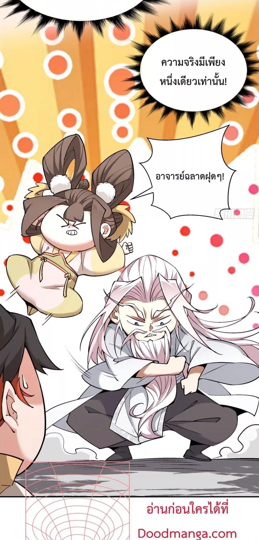 Manga-lc-com อ่านมังงะ อ่านการ์ตูน ออนไลน์ ฟรี My Disciples Are All Big Villains ตอนที่ 1 2 3 4 5 6 7 8 9 10 11 12 13 14 ฟรี ไม่มีโฆษณา Manga-lc - อ่าน มังงะ อ่าน การ์ตูน ออนไลน์ อ่านมังงะ ฟรี