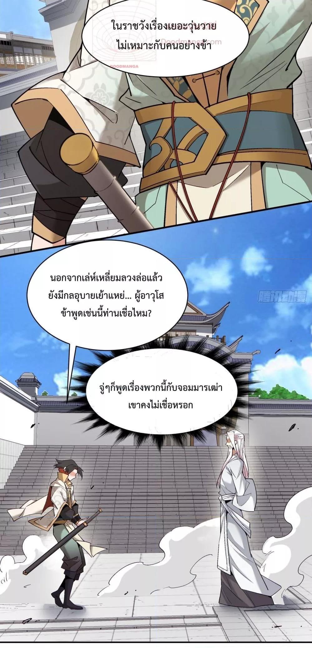Manga-lc-com อ่านมังงะ อ่านการ์ตูน ออนไลน์ ฟรี My Disciples Are All Big Villains ตอนที่ 1 2 3 4 5 6 7 8 9 10 11 12 13 14 ฟรี ไม่มีโฆษณา Manga-lc - อ่าน มังงะ อ่าน การ์ตูน ออนไลน์ อ่านมังงะ ฟรี