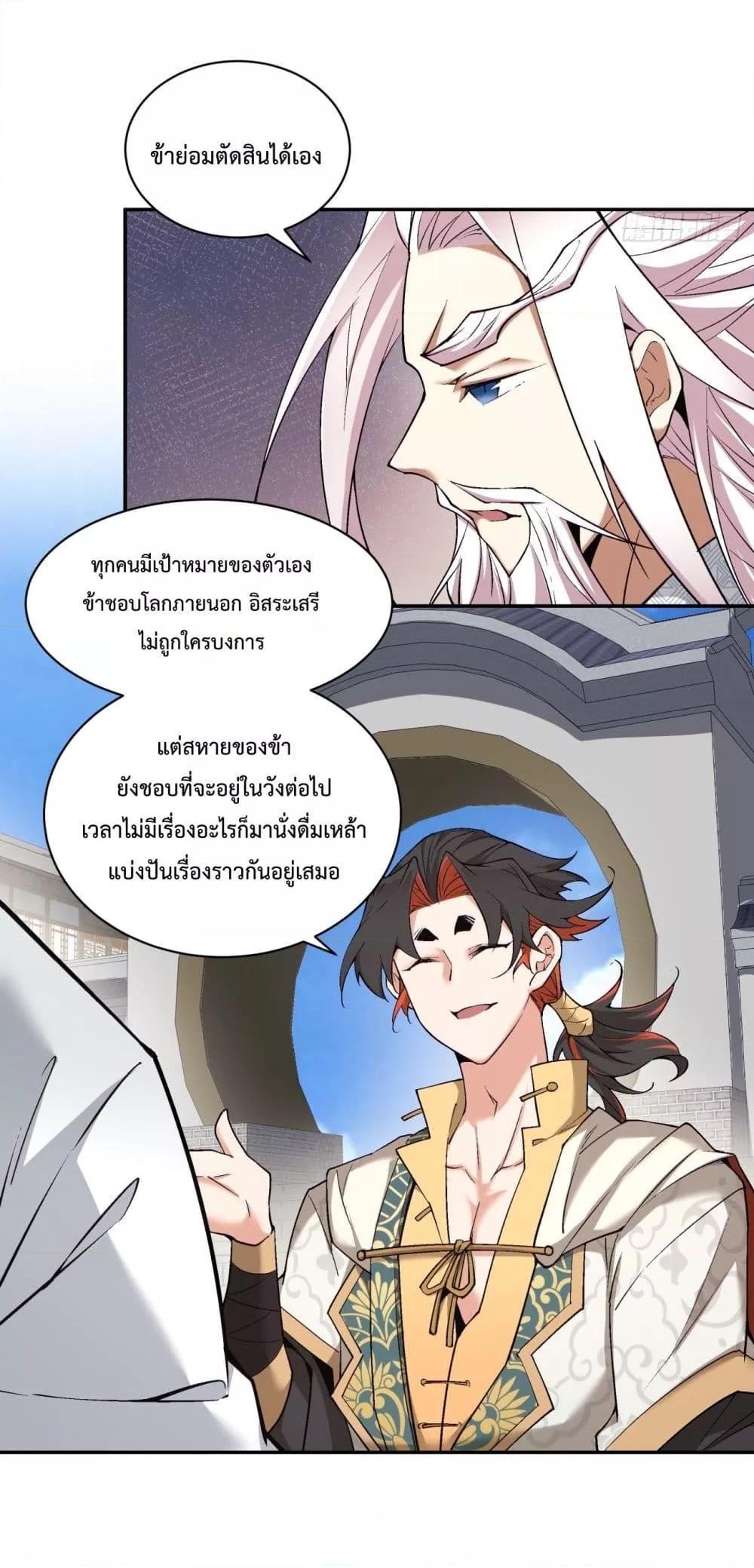 Manga-lc-com อ่านมังงะ อ่านการ์ตูน ออนไลน์ ฟรี My Disciples Are All Big Villains ตอนที่ 1 2 3 4 5 6 7 8 9 10 11 12 13 14 ฟรี ไม่มีโฆษณา Manga-lc - อ่าน มังงะ อ่าน การ์ตูน ออนไลน์ อ่านมังงะ ฟรี