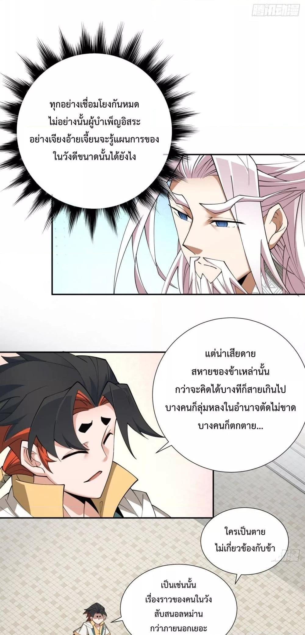 Manga-lc-com อ่านมังงะ อ่านการ์ตูน ออนไลน์ ฟรี My Disciples Are All Big Villains ตอนที่ 1 2 3 4 5 6 7 8 9 10 11 12 13 14 ฟรี ไม่มีโฆษณา Manga-lc - อ่าน มังงะ อ่าน การ์ตูน ออนไลน์ อ่านมังงะ ฟรี