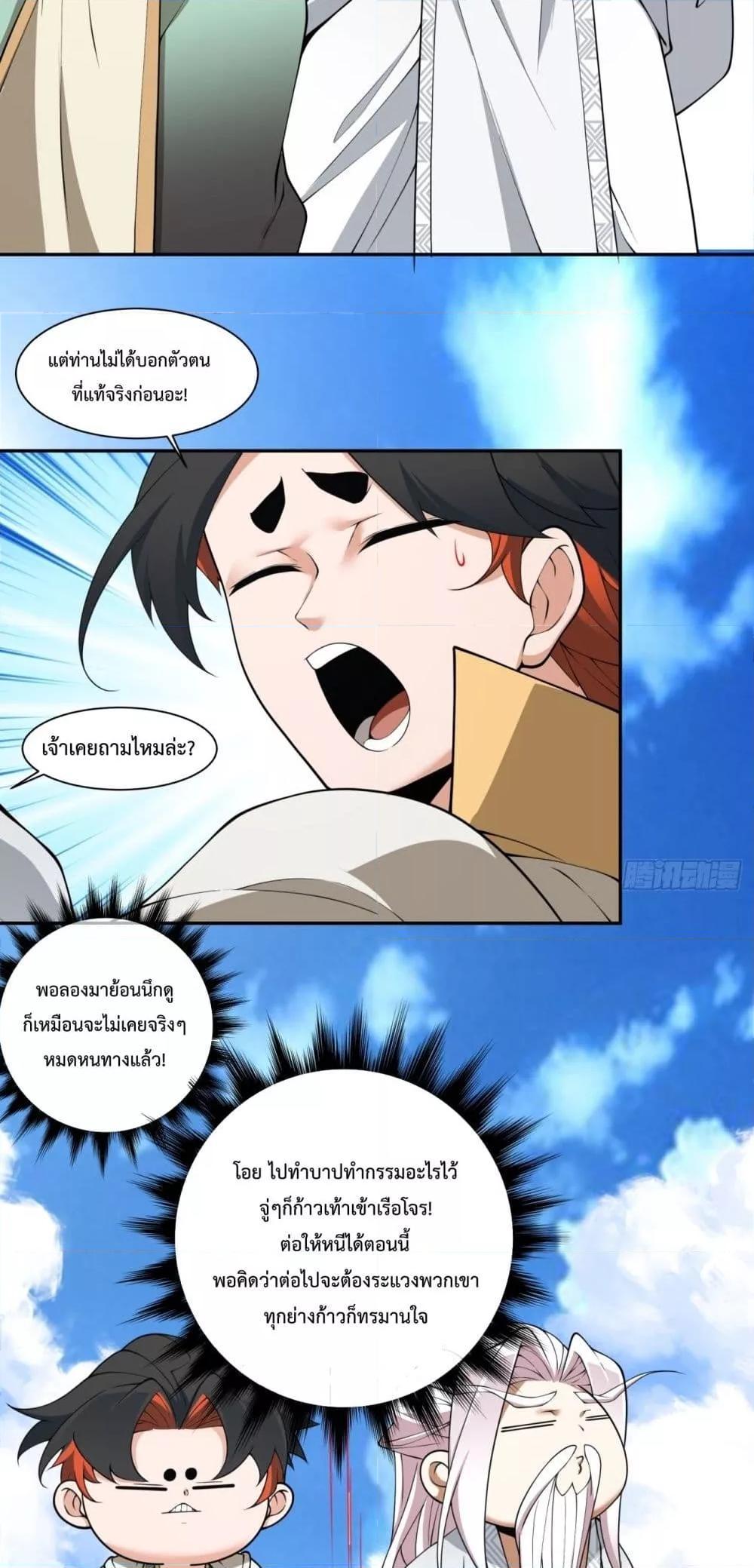 Manga-lc-com อ่านมังงะ อ่านการ์ตูน ออนไลน์ ฟรี My Disciples Are All Big Villains ตอนที่ 1 2 3 4 5 6 7 8 9 10 11 12 13 14 ฟรี ไม่มีโฆษณา Manga-lc - อ่าน มังงะ อ่าน การ์ตูน ออนไลน์ อ่านมังงะ ฟรี