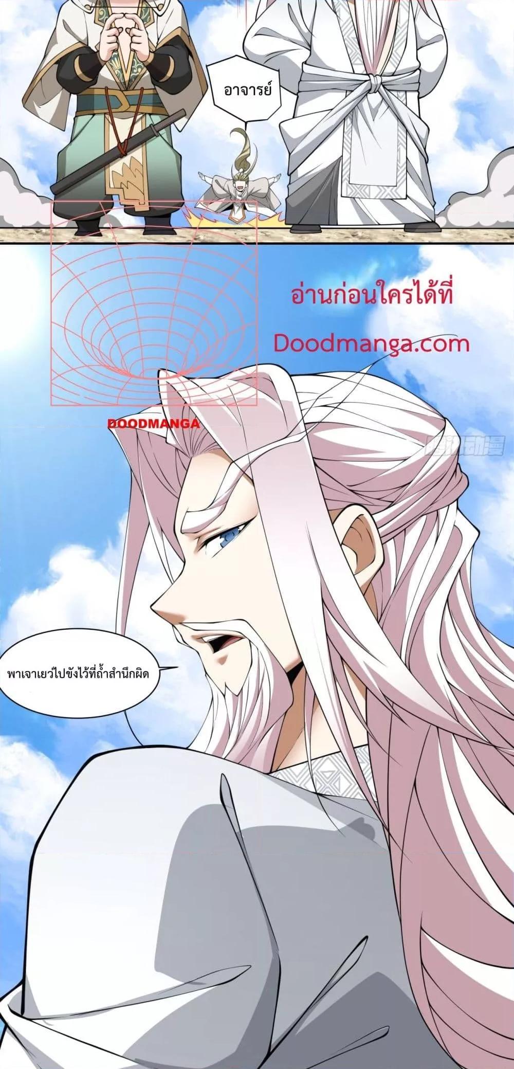 Manga-lc-com อ่านมังงะ อ่านการ์ตูน ออนไลน์ ฟรี My Disciples Are All Big Villains ตอนที่ 1 2 3 4 5 6 7 8 9 10 11 12 13 14 ฟรี ไม่มีโฆษณา Manga-lc - อ่าน มังงะ อ่าน การ์ตูน ออนไลน์ อ่านมังงะ ฟรี