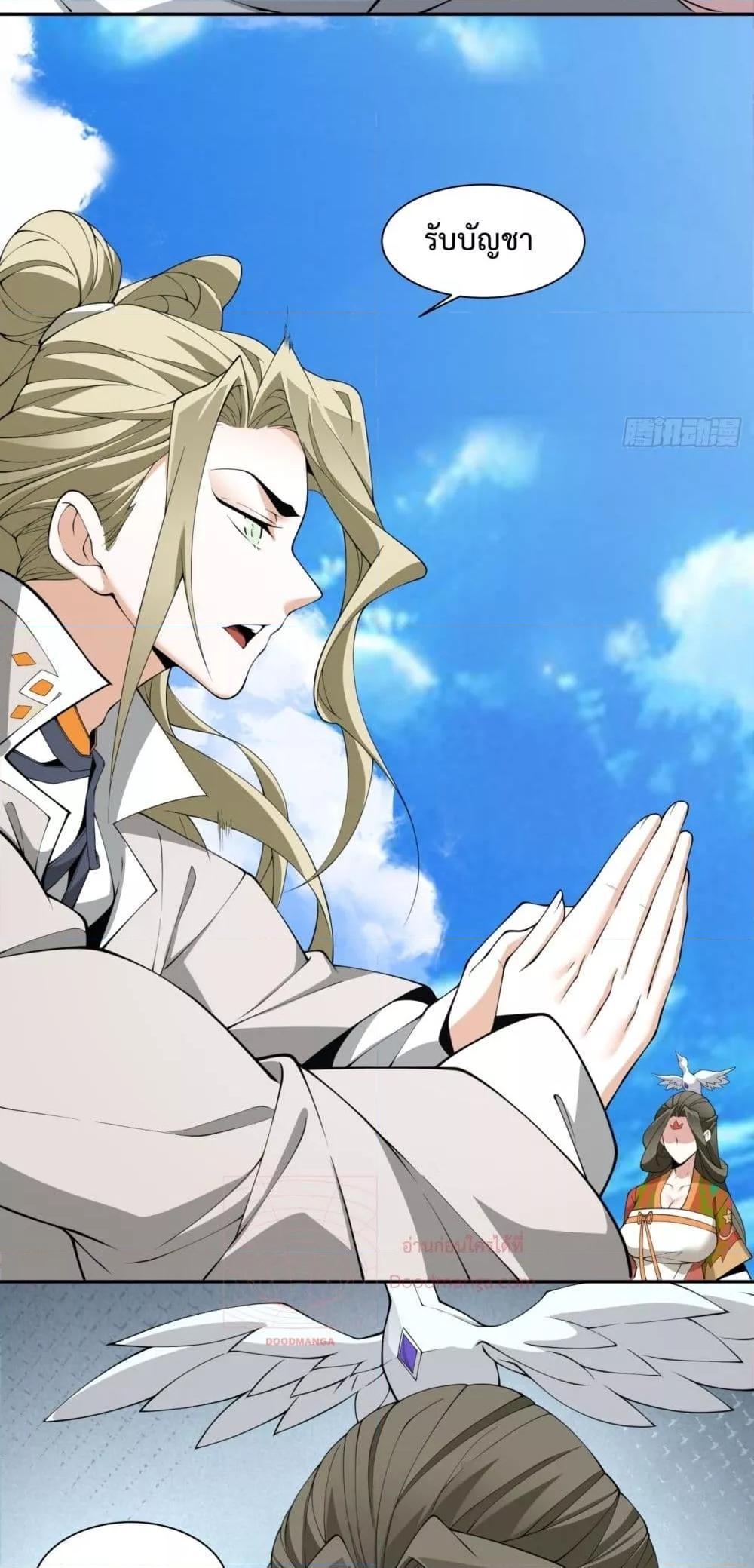Manga-lc-com อ่านมังงะ อ่านการ์ตูน ออนไลน์ ฟรี My Disciples Are All Big Villains ตอนที่ 1 2 3 4 5 6 7 8 9 10 11 12 13 14 ฟรี ไม่มีโฆษณา Manga-lc - อ่าน มังงะ อ่าน การ์ตูน ออนไลน์ อ่านมังงะ ฟรี