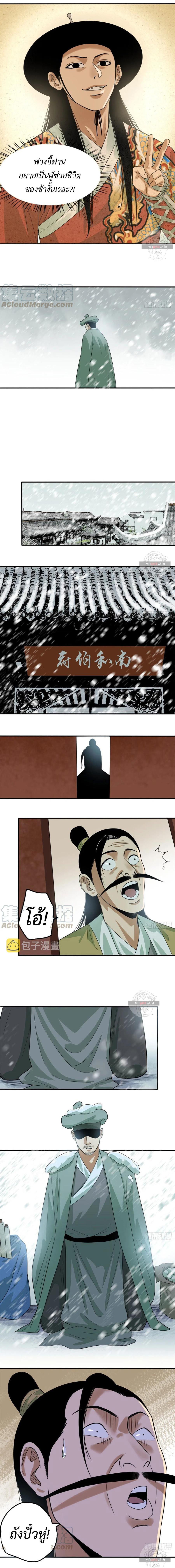 Manga-lc-com อ่านมังงะ อ่านการ์ตูน ออนไลน์ ฟรี Ming Dynasty’s Prodigal Son ตอนที่ 1 2 3 4 5 6 7 8 9 10 11 12 13 14 ฟรี ไม่มีโฆษณา Manga-lc - อ่าน มังงะ อ่าน การ์ตูน ออนไลน์ อ่านมังงะ ฟรี