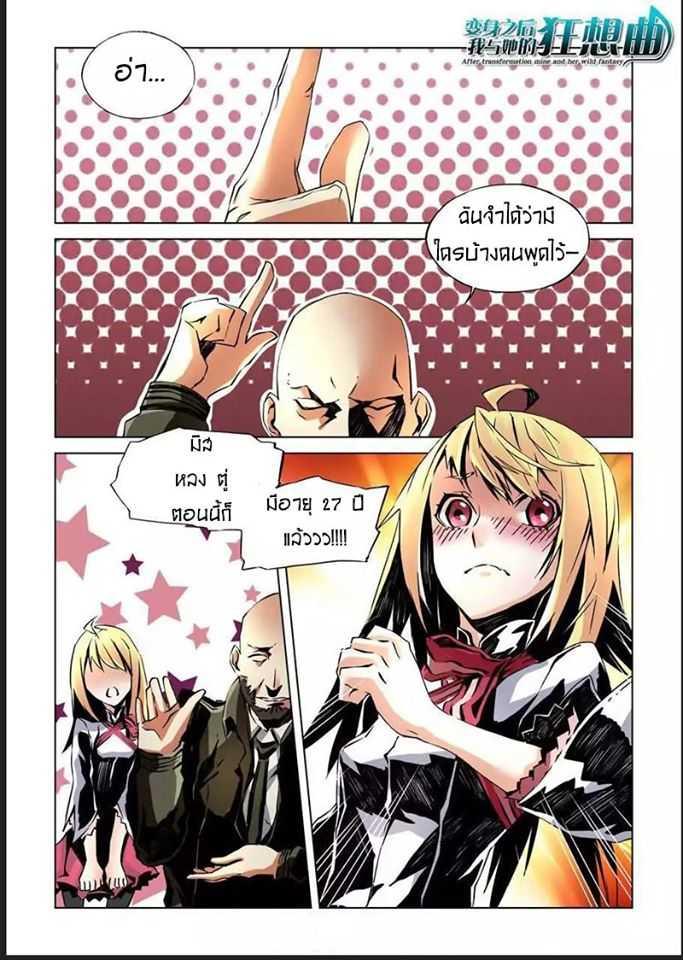 Manga-lc-com อ่านมังงะ อ่านการ์ตูน ออนไลน์ ฟรี After Transformation, Mine and Her Wild Fantasy ตอนที่ 1 2 3 4 5 6 7 8 9 10 11 12 13 14 ฟรี ไม่มีโฆษณา Manga-lc - อ่าน มังงะ อ่าน การ์ตูน ออนไลน์ อ่านมังงะ ฟรี