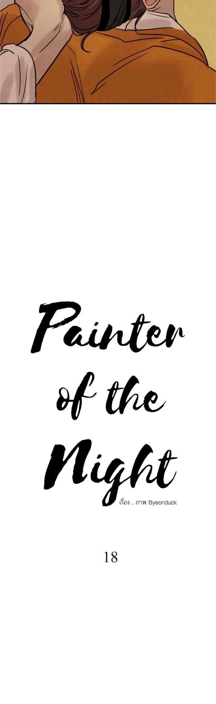 Manga-lc-com อ่านมังงะ อ่านการ์ตูน ออนไลน์ ฟรี Painter of the Night ตอนที่ 1 2 3 4 5 6 7 8 9 10 11 12 13 14 ฟรี ไม่มีโฆษณา Manga-lc - อ่าน มังงะ อ่าน การ์ตูน ออนไลน์ อ่านมังงะ ฟรี