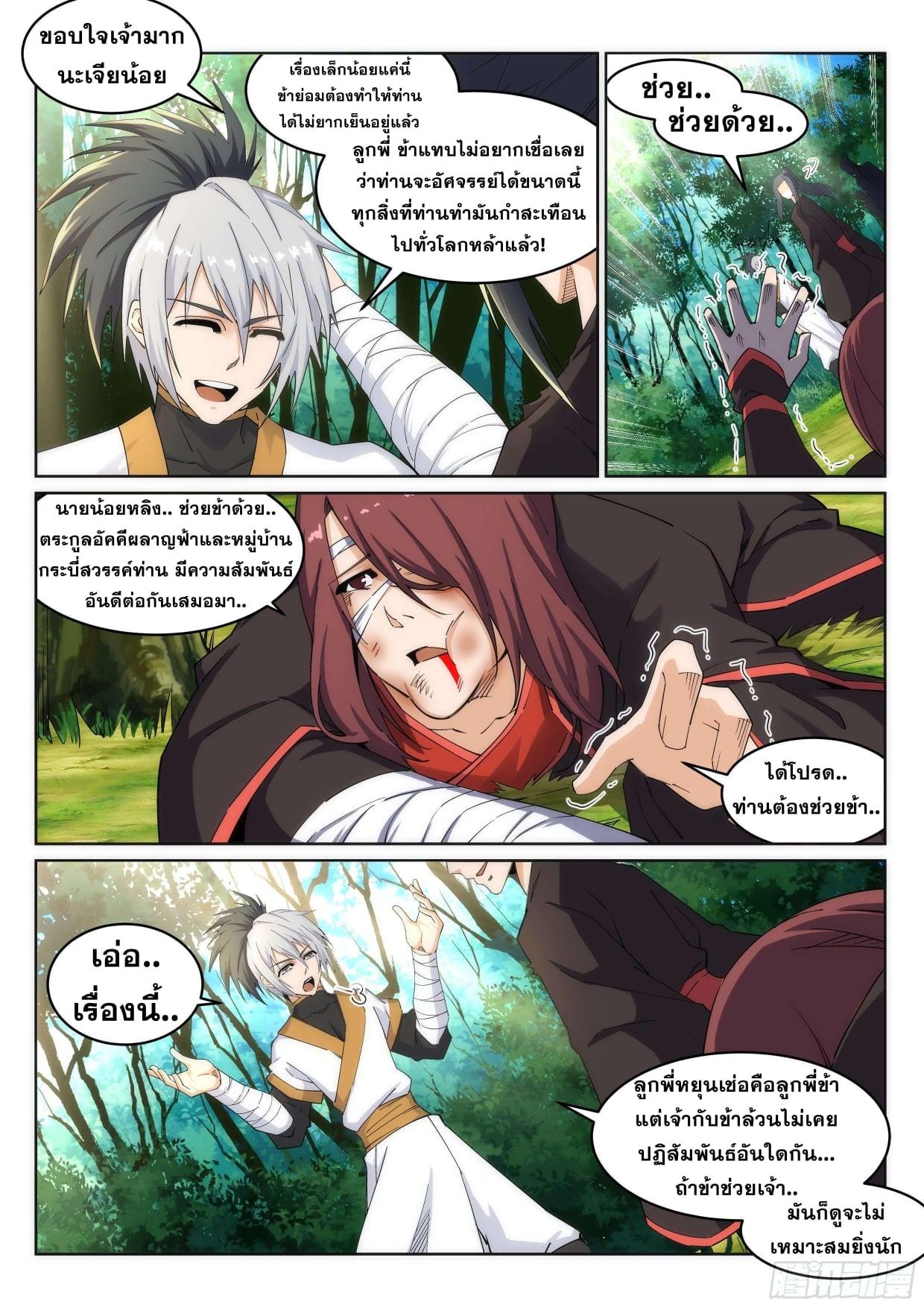 Manga-lc-com อ่านมังงะ อ่านการ์ตูน ออนไลน์ ฟรี Against the Gods ตอนที่ 1 2 3 4 5 6 7 8 9 10 11 12 13 14 ฟรี ไม่มีโฆษณา Manga-lc - อ่าน มังงะ อ่าน การ์ตูน ออนไลน์ อ่านมังงะ ฟรี