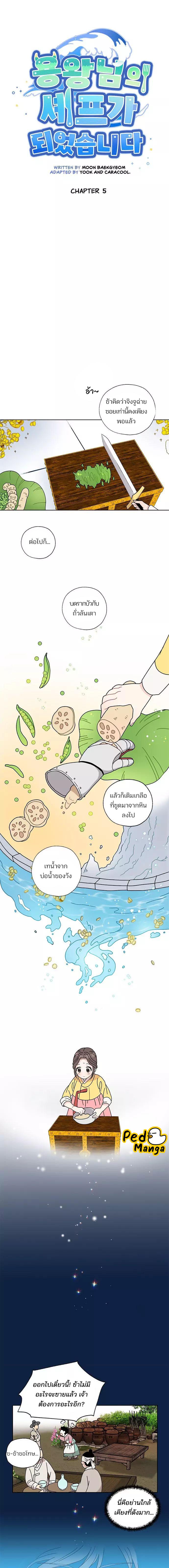 Manga-lc-com อ่านมังงะ อ่านการ์ตูน ออนไลน์ ฟรี I Became the Dragon King’s Chef ฉันกลายเป็นเชฟของราชามังกร ตอนที่ 1 2 3 4 5 6 7 8 9 10 11 12 13 14 ฟรี ไม่มีโฆษณา Manga-lc - อ่าน มังงะ อ่าน การ์ตูน ออนไลน์ อ่านมังงะ ฟรี