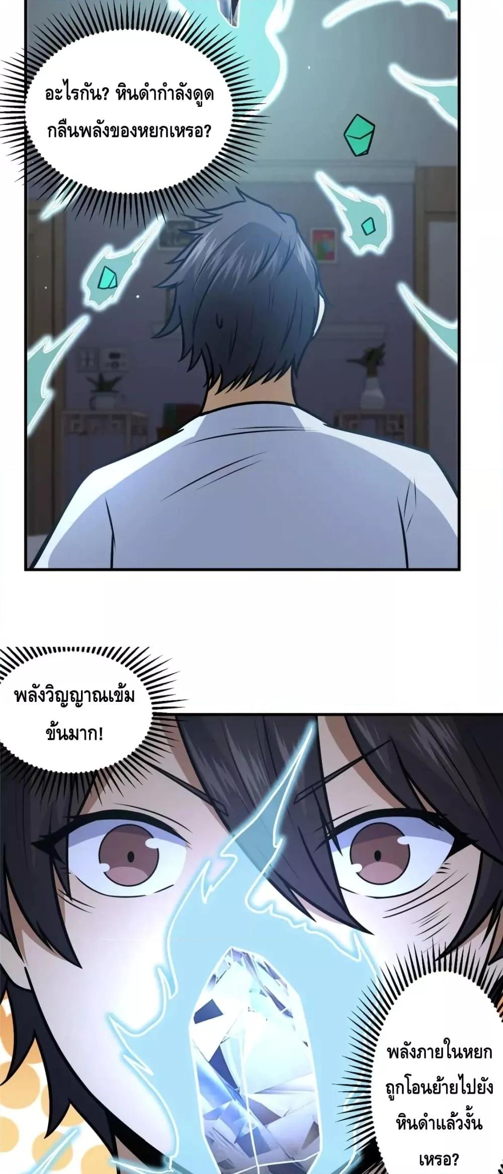 Manga-lc-com อ่านมังงะ อ่านการ์ตูน ออนไลน์ ฟรี The Best Medical god in the city ตอนที่ 1 2 3 4 5 6 7 8 9 10 11 12 13 14 ฟรี ไม่มีโฆษณา Manga-lc - อ่าน มังงะ อ่าน การ์ตูน ออนไลน์ อ่านมังงะ ฟรี