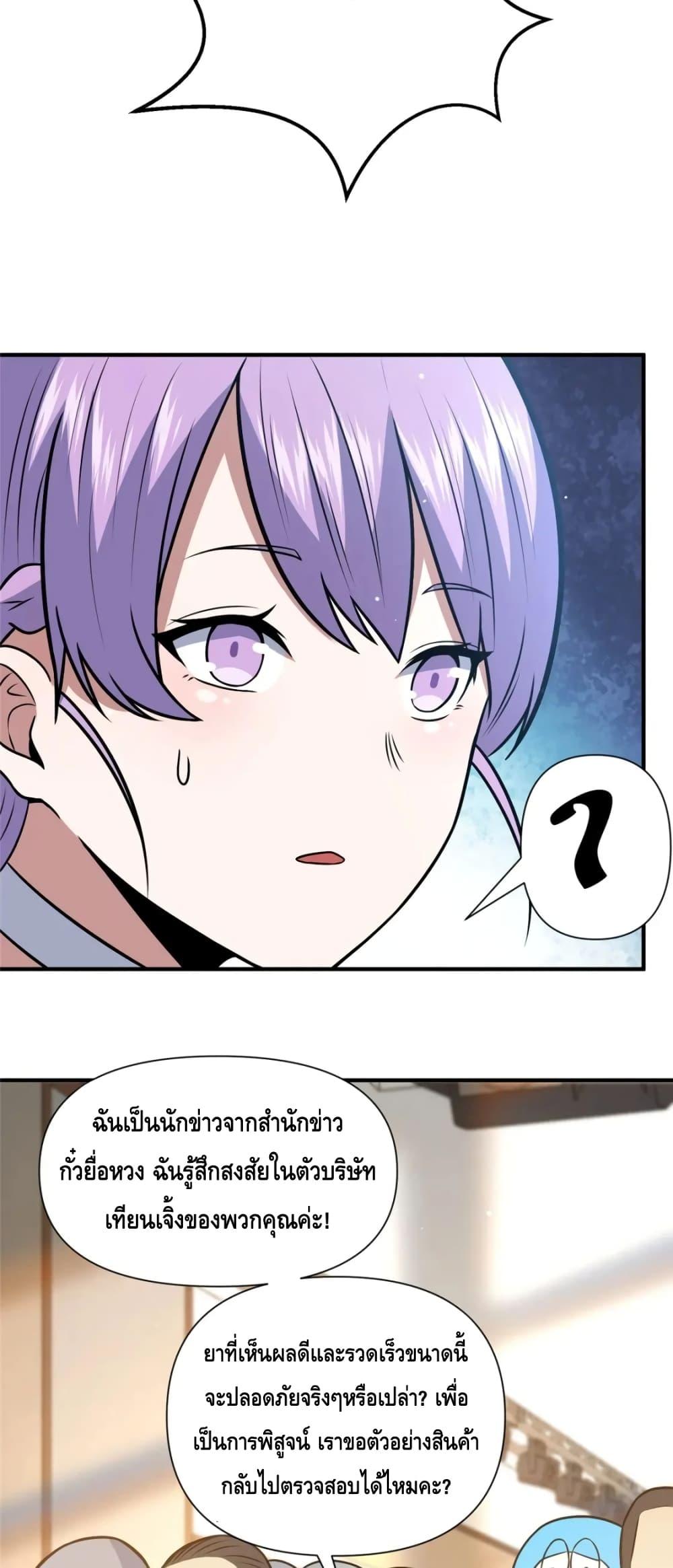 Manga-lc-com อ่านมังงะ อ่านการ์ตูน ออนไลน์ ฟรี The Best Medical god in the city ตอนที่ 1 2 3 4 5 6 7 8 9 10 11 12 13 14 ฟรี ไม่มีโฆษณา Manga-lc - อ่าน มังงะ อ่าน การ์ตูน ออนไลน์ อ่านมังงะ ฟรี