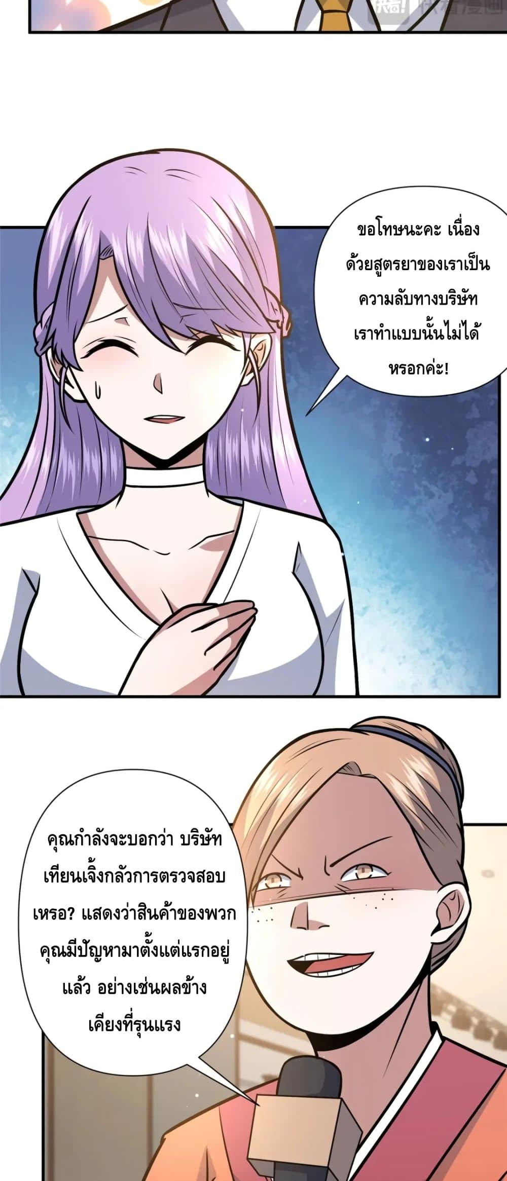 Manga-lc-com อ่านมังงะ อ่านการ์ตูน ออนไลน์ ฟรี The Best Medical god in the city ตอนที่ 1 2 3 4 5 6 7 8 9 10 11 12 13 14 ฟรี ไม่มีโฆษณา Manga-lc - อ่าน มังงะ อ่าน การ์ตูน ออนไลน์ อ่านมังงะ ฟรี