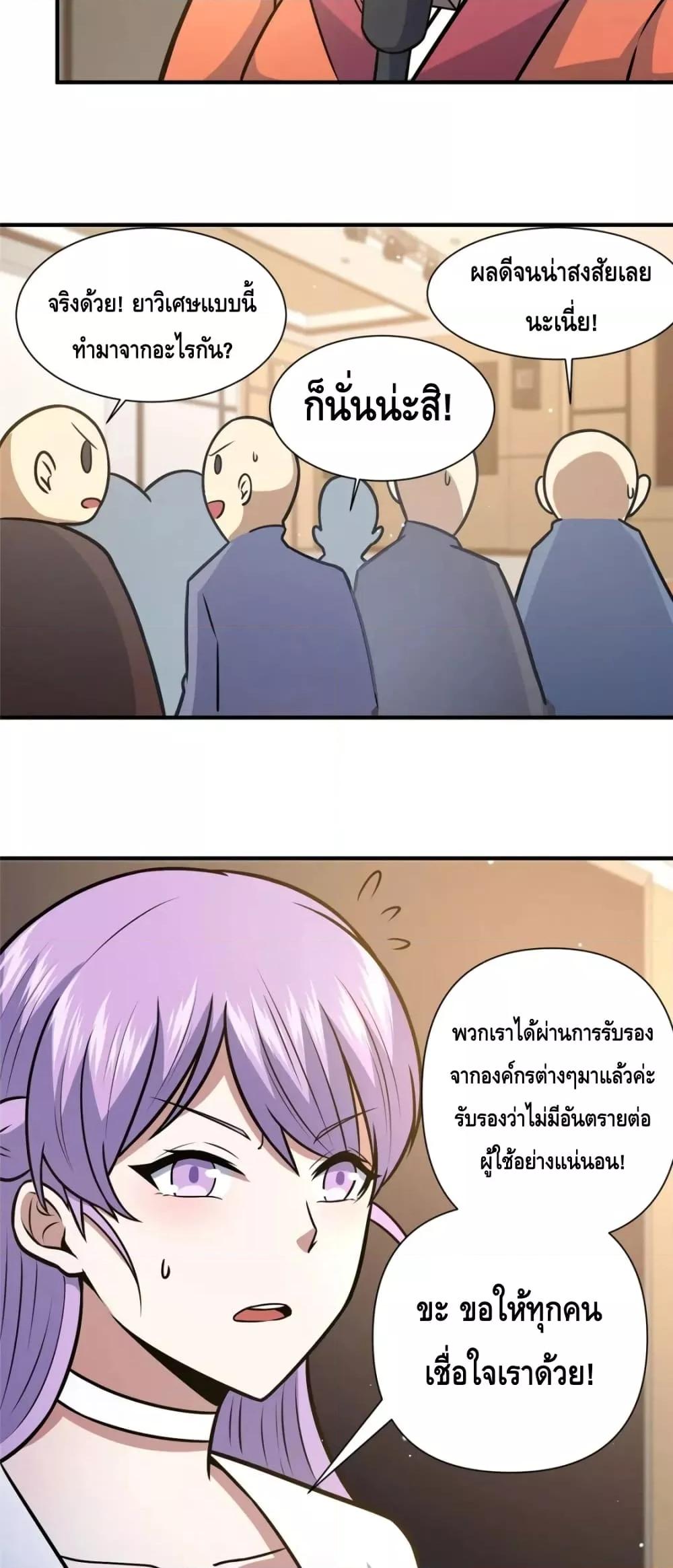 Manga-lc-com อ่านมังงะ อ่านการ์ตูน ออนไลน์ ฟรี The Best Medical god in the city ตอนที่ 1 2 3 4 5 6 7 8 9 10 11 12 13 14 ฟรี ไม่มีโฆษณา Manga-lc - อ่าน มังงะ อ่าน การ์ตูน ออนไลน์ อ่านมังงะ ฟรี