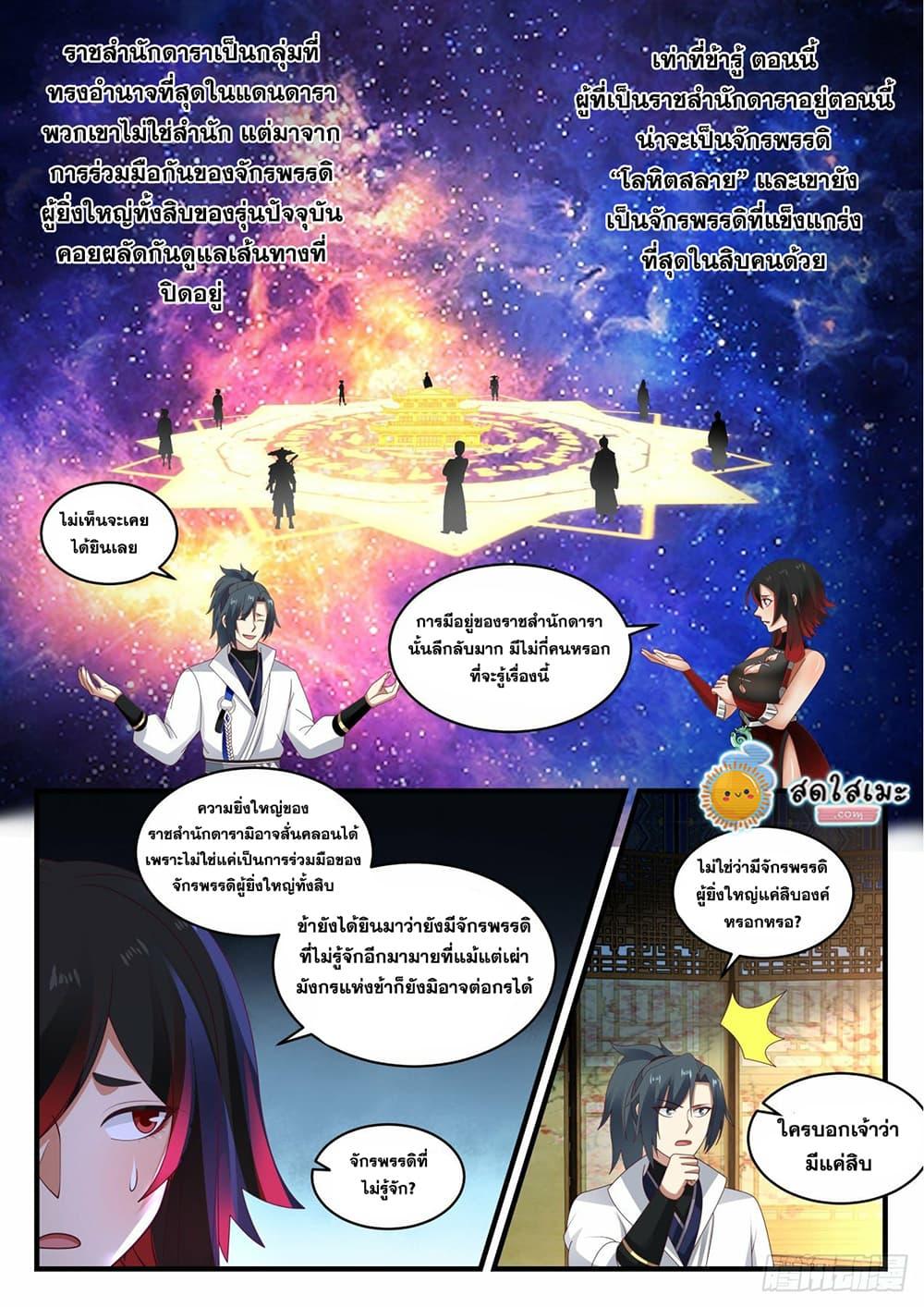 Manga-lc-com อ่านมังงะ อ่านการ์ตูน ออนไลน์ ฟรี Martial Peak ตอนที่ 1 2 3 4 5 6 7 8 9 10 11 12 13 14 ฟรี ไม่มีโฆษณา Manga-lc - อ่าน มังงะ อ่าน การ์ตูน ออนไลน์ อ่านมังงะ ฟรี