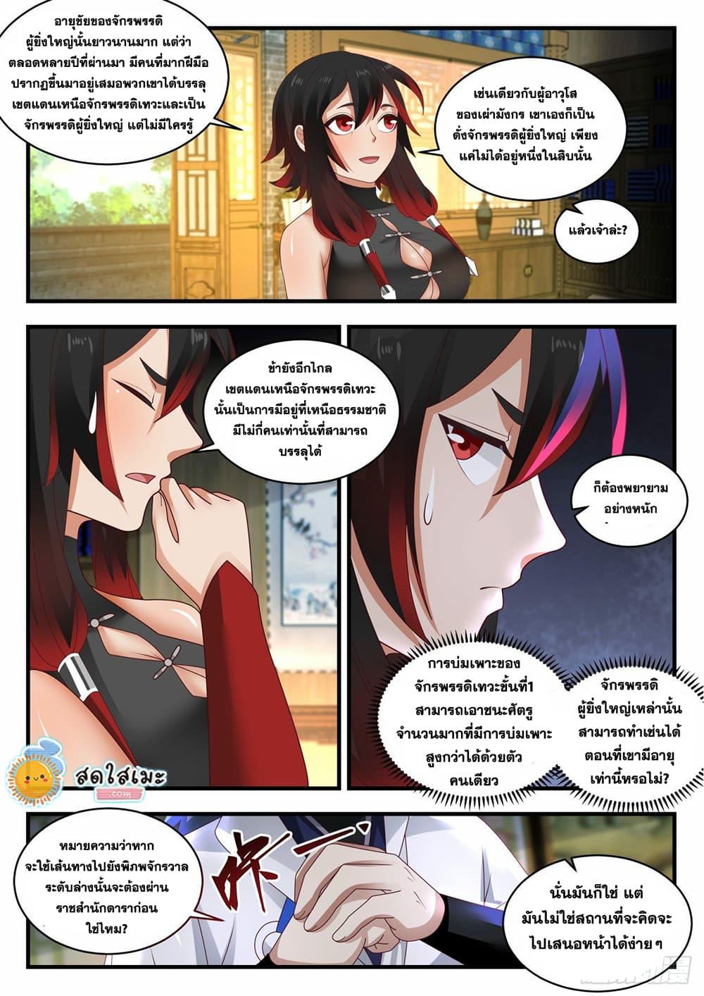 Manga-lc-com อ่านมังงะ อ่านการ์ตูน ออนไลน์ ฟรี Martial Peak ตอนที่ 1 2 3 4 5 6 7 8 9 10 11 12 13 14 ฟรี ไม่มีโฆษณา Manga-lc - อ่าน มังงะ อ่าน การ์ตูน ออนไลน์ อ่านมังงะ ฟรี
